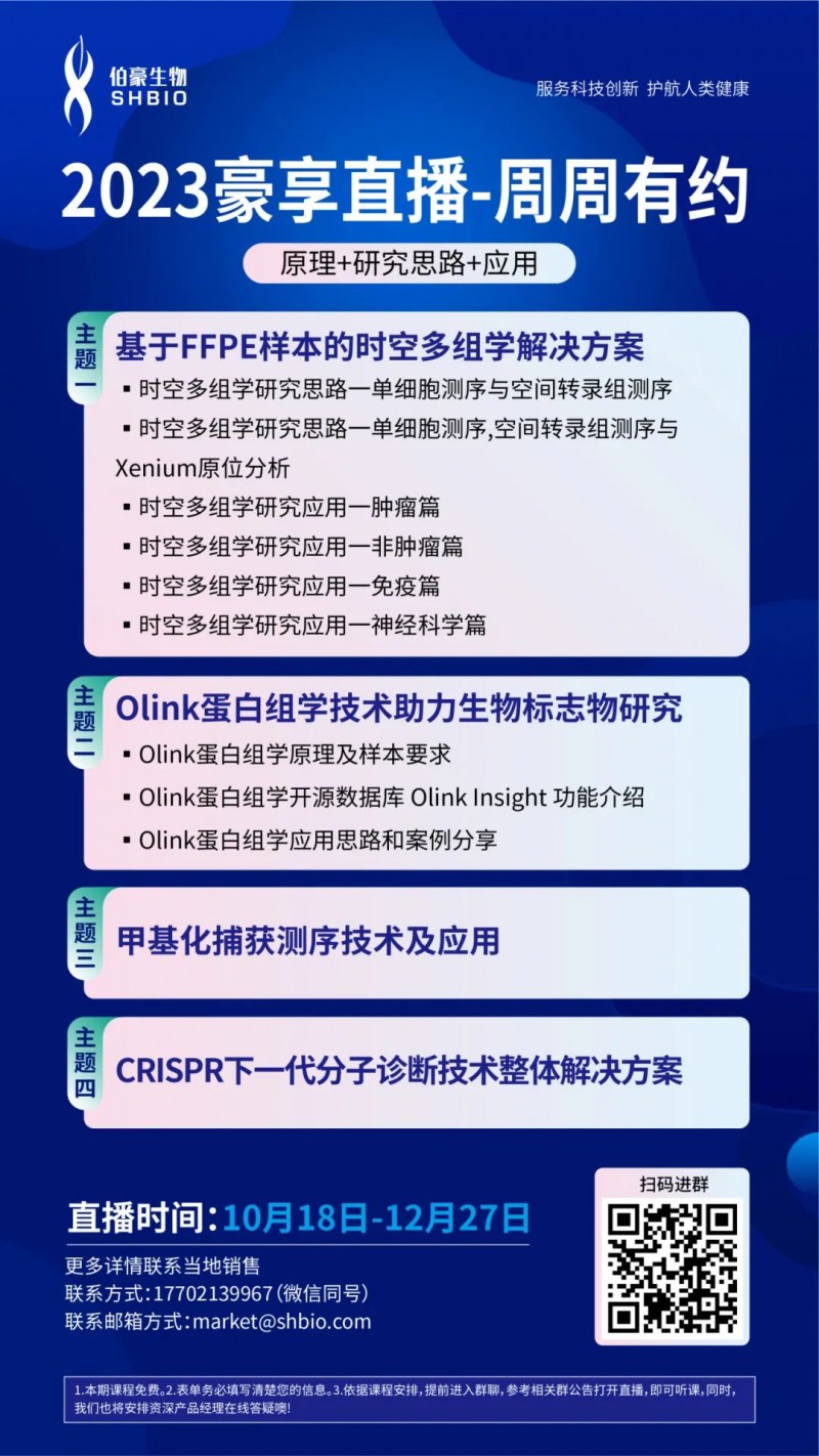 豪享直播周周專享伯豪生物官網 m.nxmy888.cn
